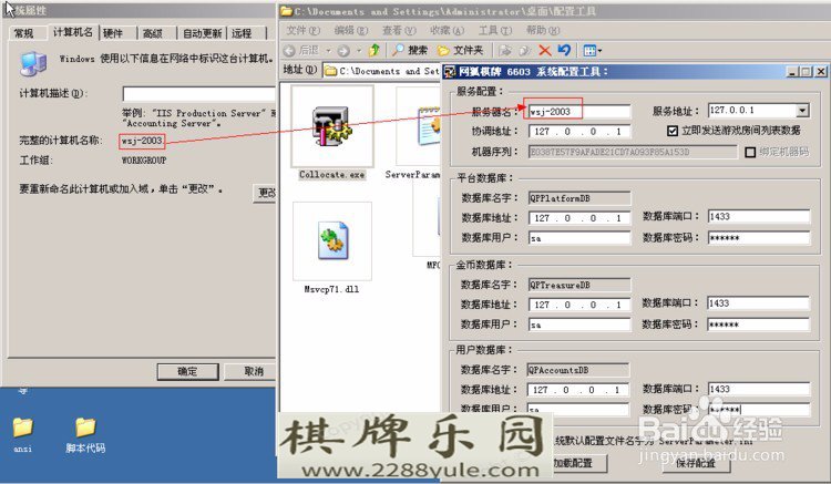 DS博彩平台603源码平台架设搭建图文教程